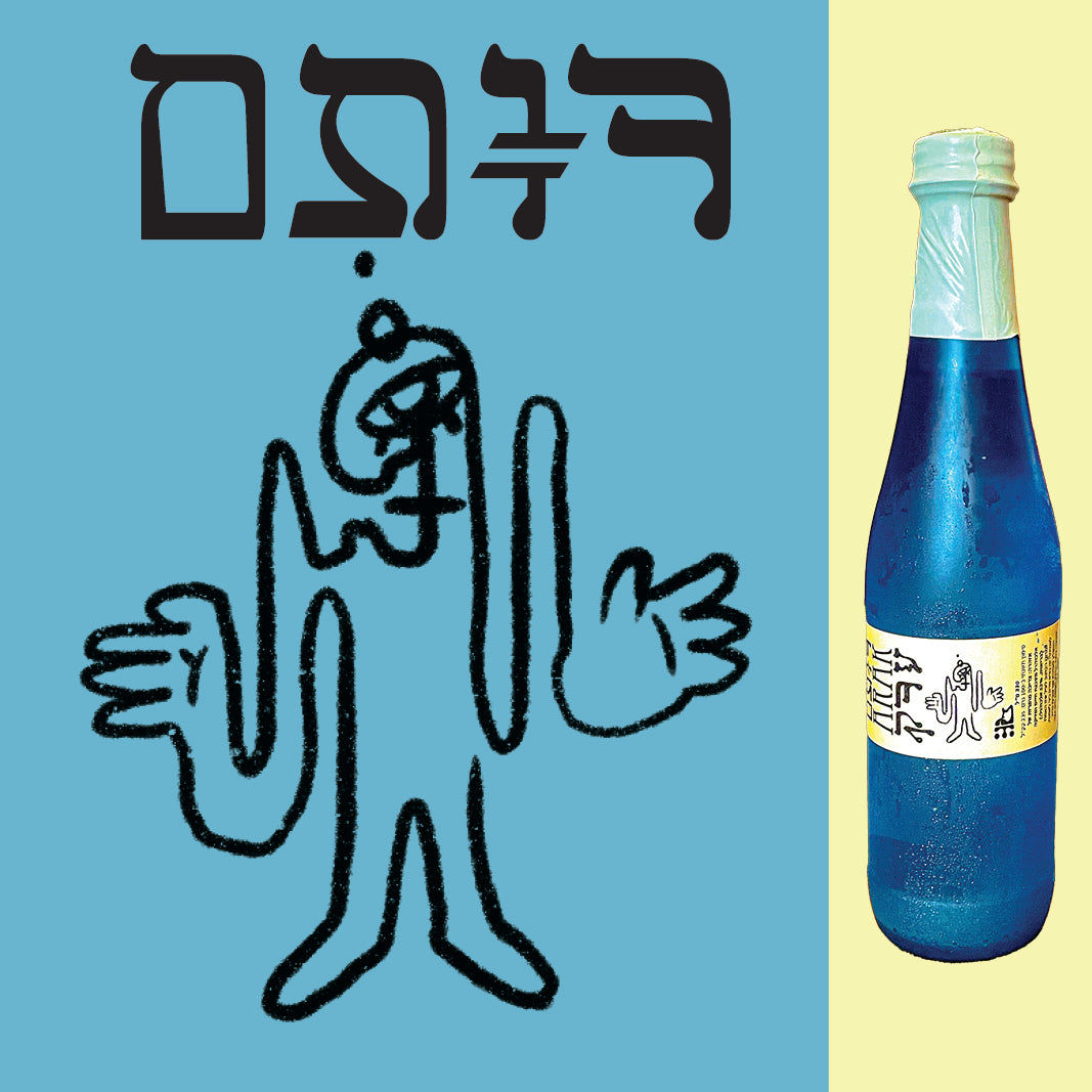 ערק רותם