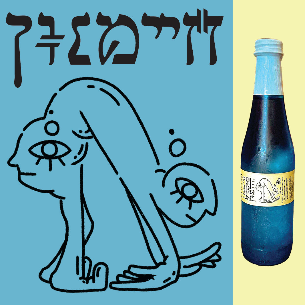 ערק חיימון
